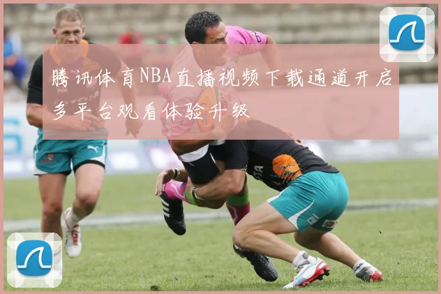 西雅图海湾人对洛杉矶FC比分结果出炉 主场交锋呈现胶着局面